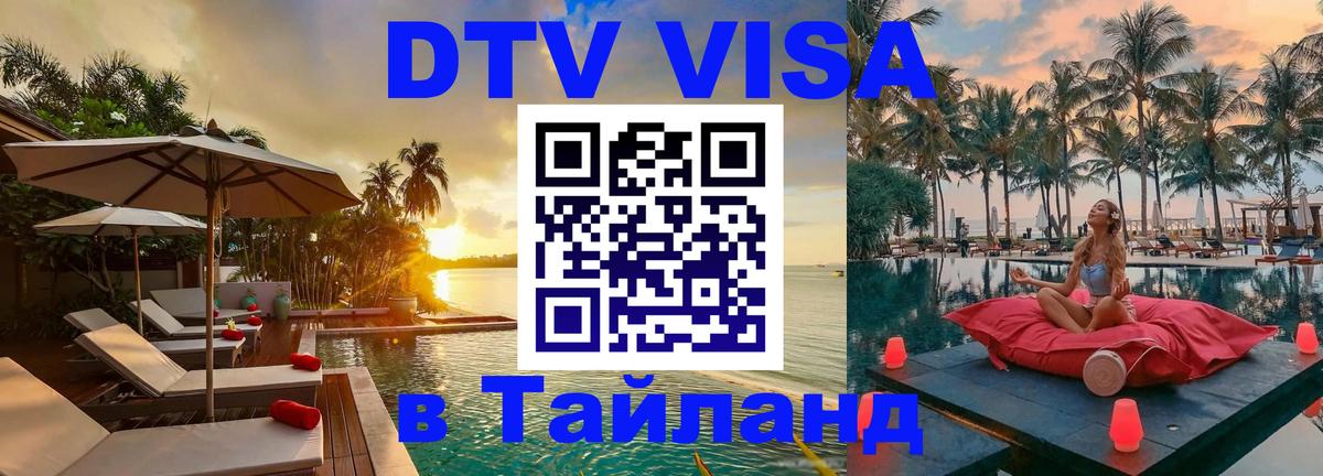 Сколько стоит DTV виза — актуальные цены, оформление даже без документов - Эр-Рияд 